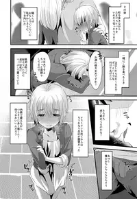 (C93) [Kome Nouka (Komezawa)] Kimi no Kareshi ni Naru Hazu datta. 2