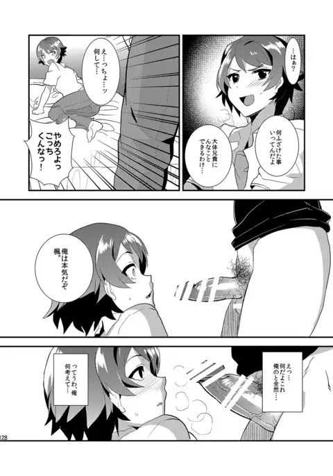 Mine Noujou Gift Set ~Soushuuhen~