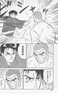 [Horii Jingorou] Koi mo 2dome daze