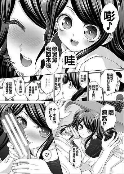 Shinseki Midara My Home Harem