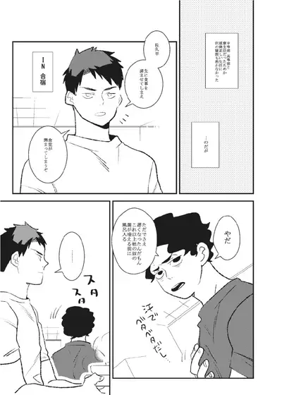 Ame to Ushi