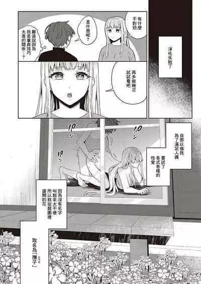 Noroi no Love Doll