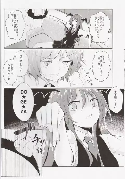 Shoukan! Satori-sama