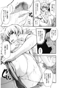 [Tsuruta Bungaku] Suki ni Shite Iiyo? [Digital]