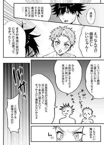 FushiIta Manga