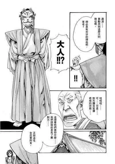 Araxa Ninpo-Cho Volume. 1 | 霰草忍法帖 1