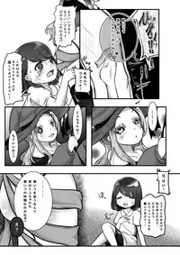 [Dennou Chocolate (AwA, Harasaki)] Kodomo no Goumongu [Digital]