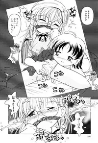 [Anthology] Little Pierce Vol.18