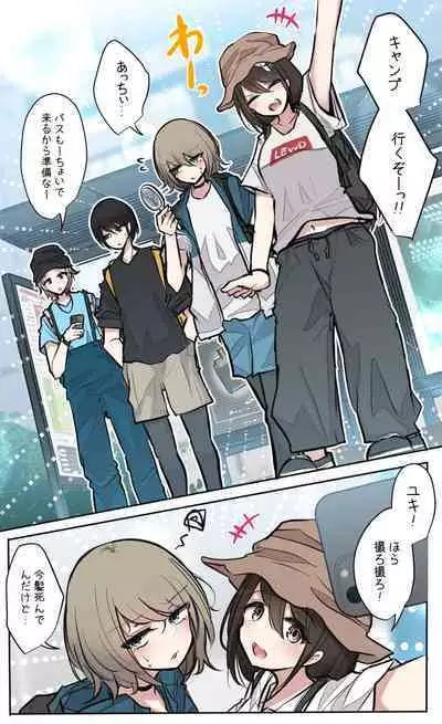 性欲バグってる４人組でキャンプ行く話 【醫學院好難讀CMUMT43個人翻譯】