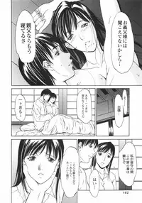 [Psycho] Ana Okashi