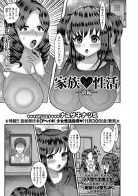COMIC Masyo 2018-12
