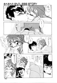 [Ebi Fly] Yume de aetara 3 | Meet in your dream 3