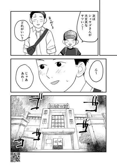 Himitsu no Suiyoubi Matome