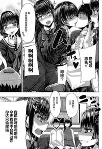 [Yutakame] Kateinai Harem (COMIC MILF 2017-06 Vol. 36) [Chinese] [鬼畜王汉化组] [Digital]