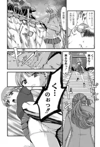 [Kawana] Injya Kikou ~Ijou Ai ni Midare Kuruu Otome~ [Digital]