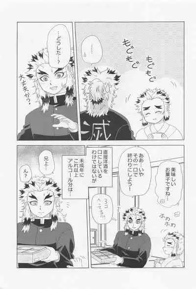 Kawaii Otouto to Futari dake no Yoru