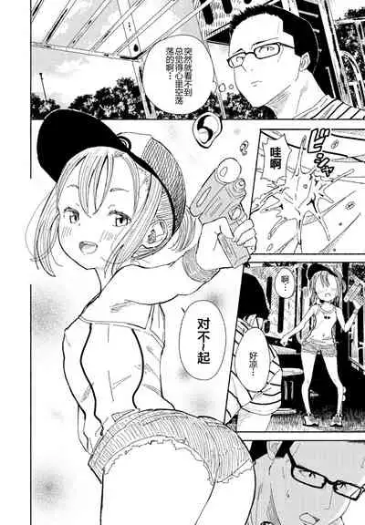 そうだ公園へ行こう