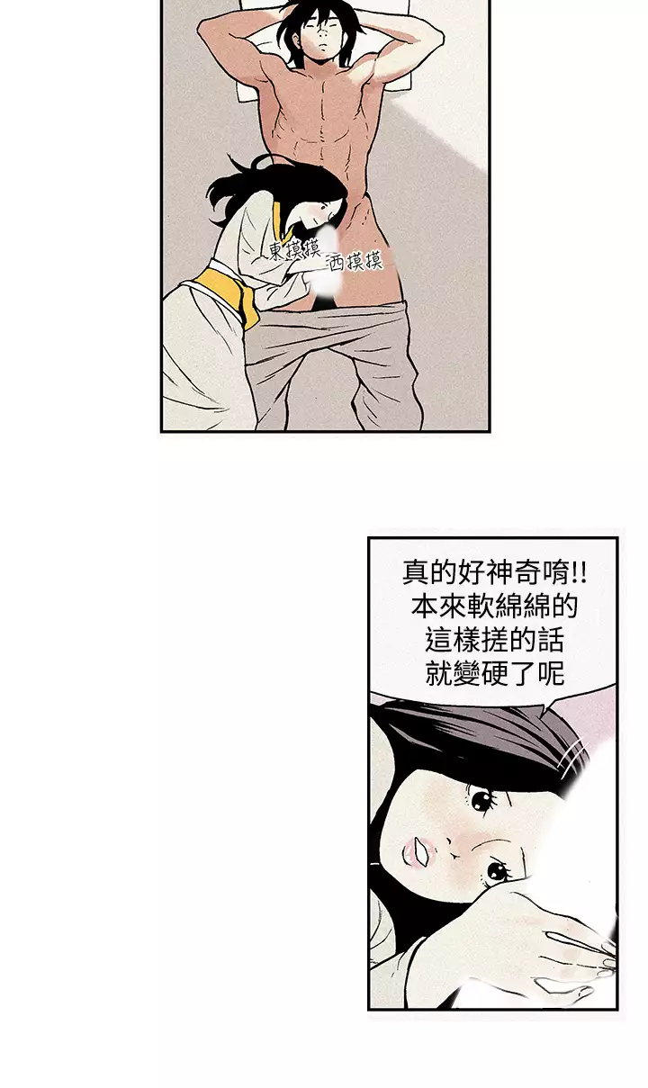 Moonlight 月红夜花1-14