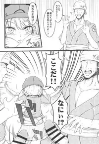 (C94) [Sinkirou (Dyon)] Creamy Apple Pie (Touhou Project)