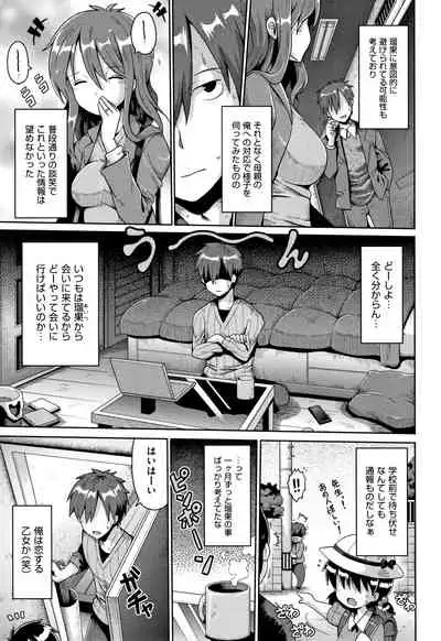 Lolicon wa Tsureiwa