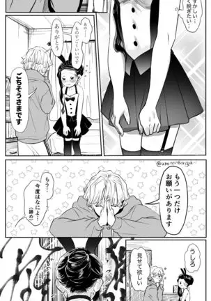 ZenNezu Matome 2