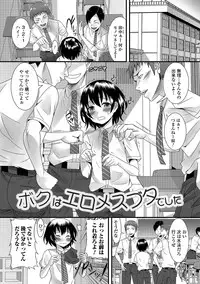 [Palco Nagashima] Otokonoko Revolution! [Digital]