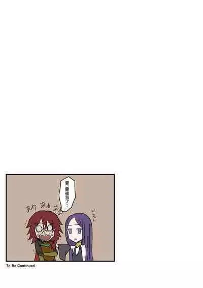 [yukio] オークに大切なパートナーを奪われた話 [Chinese] [不咕鸟汉化组]