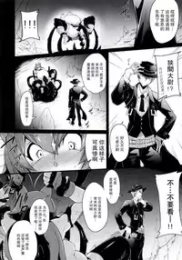 (C89) [IRON GRIMOIRE (SAKULA)] SANCHU (BLAZBLUE) [Chinese] [无毒汉化组]