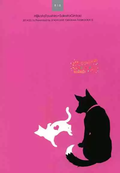 Like cat and dog