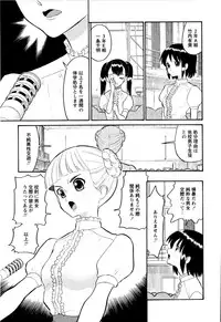 [Dozamura] Haruka 69 Volume 1