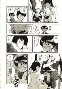 [GAASAN] Koi no Ikedukuri
