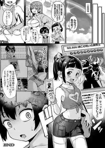 COMIC MILF 2023-08 Vol. 73
