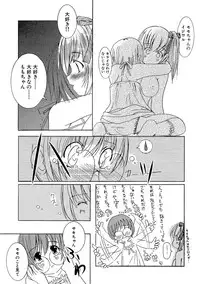 [Eniguma] Kesson Shoujo 2