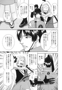 [K2COMPANY (kazu)] Koi no Eyami (Touken Ranbu) [Digital]