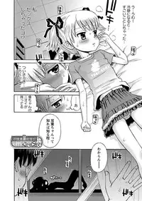 [Anthology] Karyou Gakuen Shotoubu 2011-08/09 [Digital]