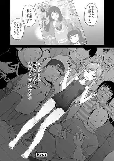 Tsuiseki! Oya mo shiranai shōjo-tachi no hōkago oshigoto taiken
