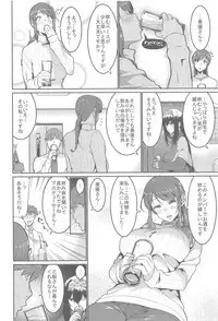 Minna wa Yoitai. - Everybody wants to get drunk