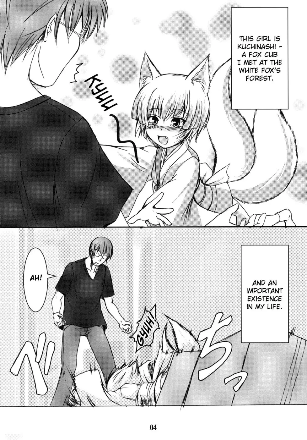 Byakko no Mori Sono 3