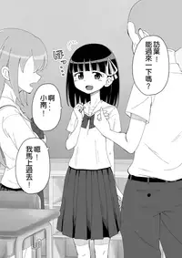 [Ari and Mura] Osananajimi Saimin Choukyou Nikki [Chinese] [37G個人漢化]