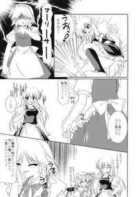 (C76) [Cute (Kamiya Tomoe)] Marisa to Asobou (Touhou Project)