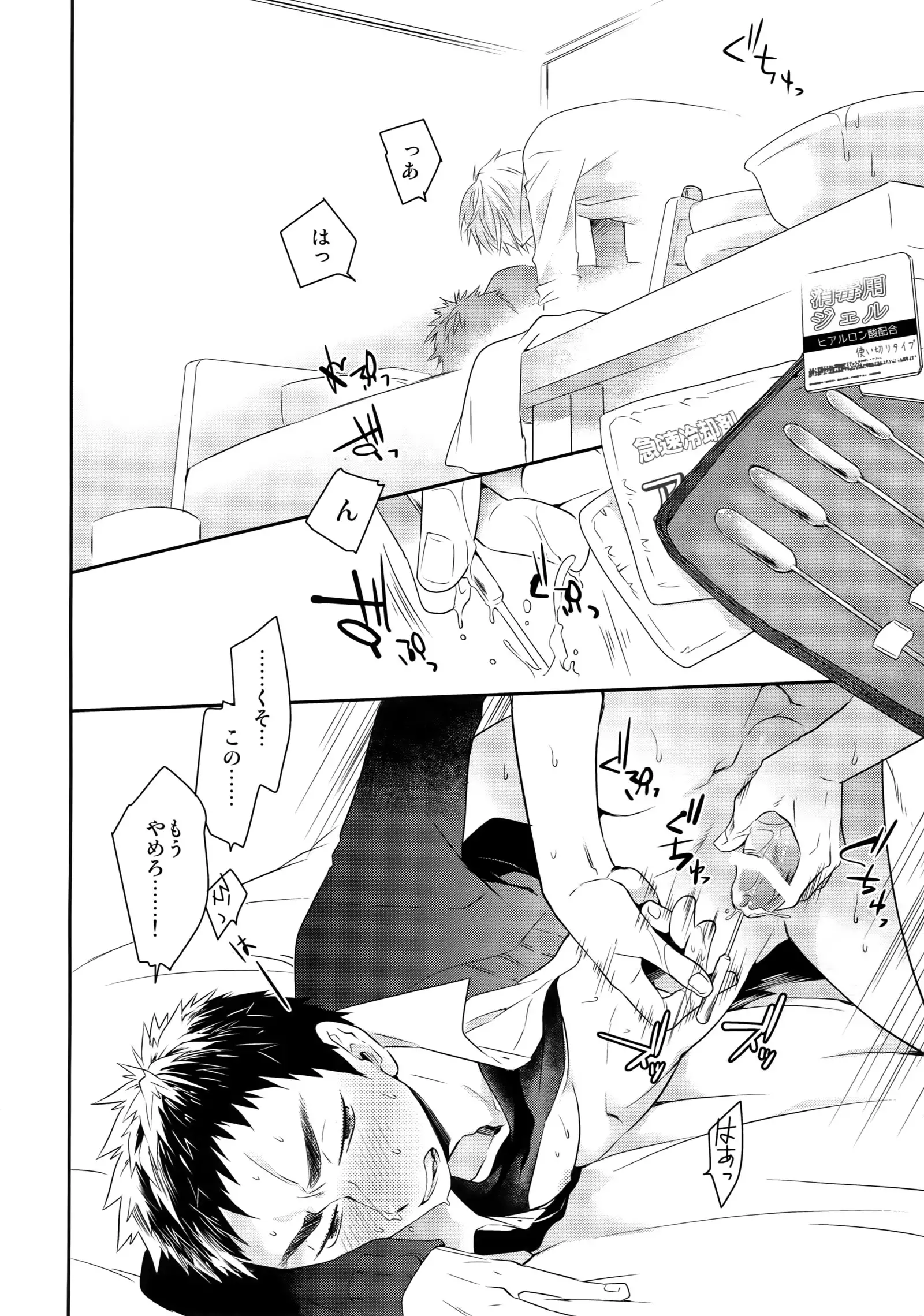 Kanpeki Kareshi to Zettai Ryouiki Ouji-sama - Another Version -