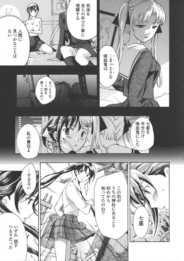 Kuroyuri Shoujo Vampire. - Vampire girl black lily.