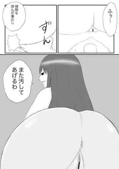 Funnyou Jigoku
