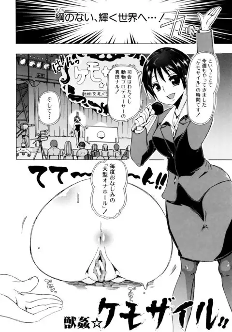 Kemono Kyoushitsu