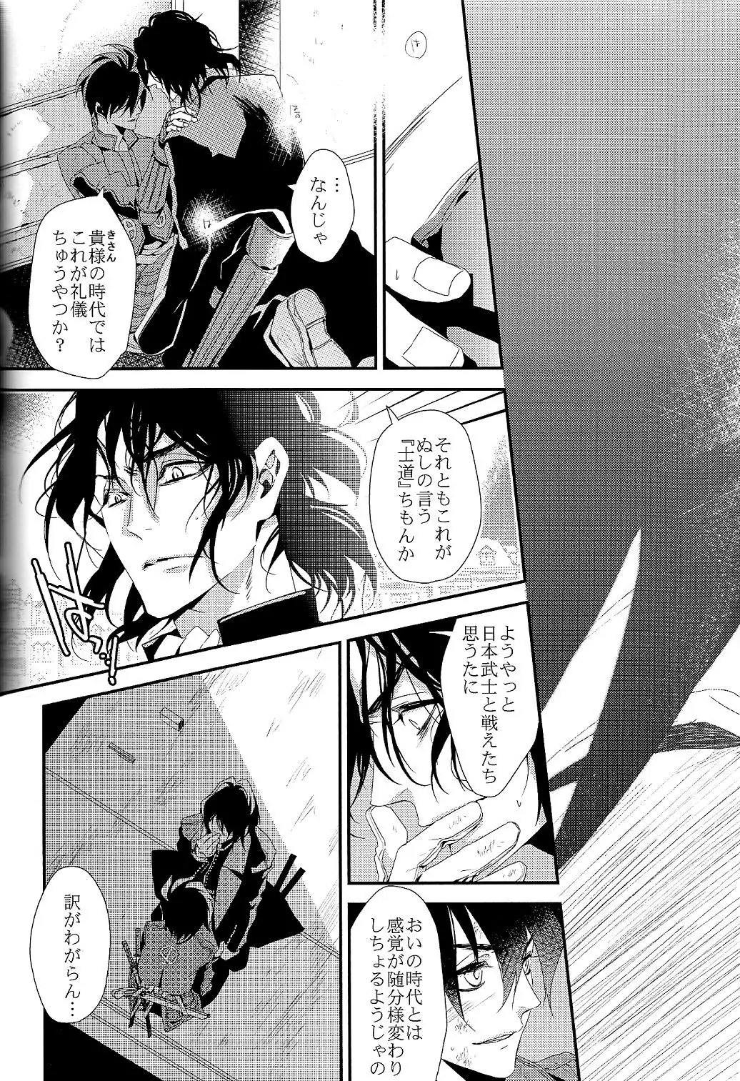 Ai to Yokubou