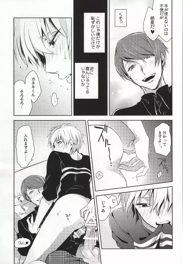 Tsukiyama-san, Shibatte agemasu.