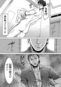 [Kuromutu (Kuroda Mutu)] fire 2