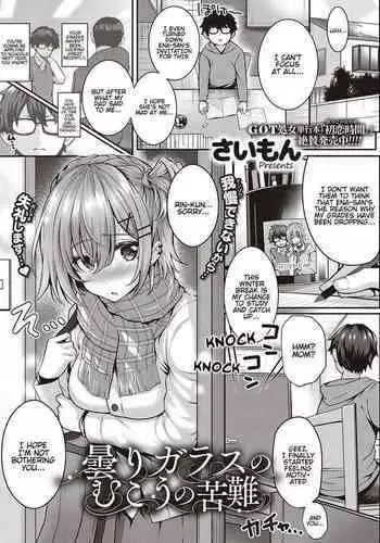 [Simon] Love & Sick (COMIC ExE 11) [Chinese] [漢化組漢化組×Foxglove] [Digital]