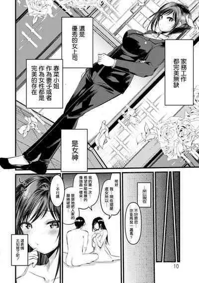 Niizuma san no Kojirase Ero Nikki Ch. 0-1