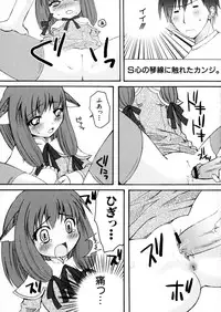 [Arimanatsubon] Eccentric☆Girls